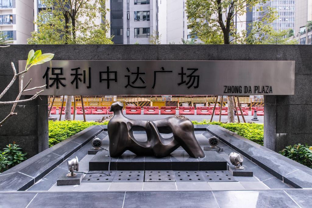 一呆公寓广州保利中达店 Guangzhou Eksteriør bilde